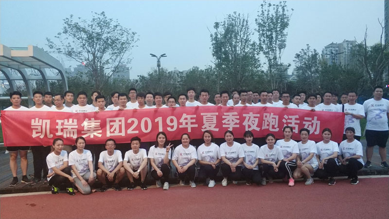 记ob电竞集团2019年夏季荧光夜跑活动 记ob电竞集团2019年夏季荧光夜跑活动