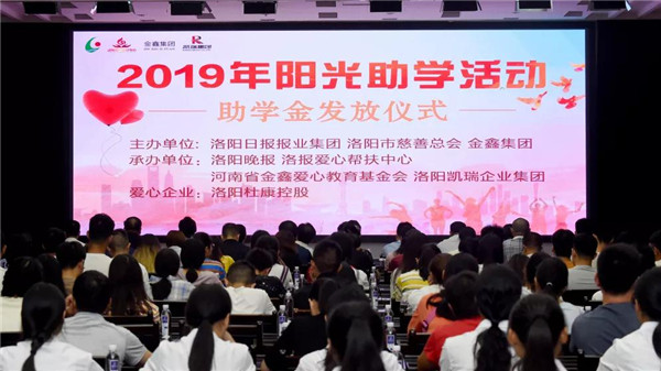 1566632468232156.jpg ob电竞集团助贫困学子圆大学梦1.jpg