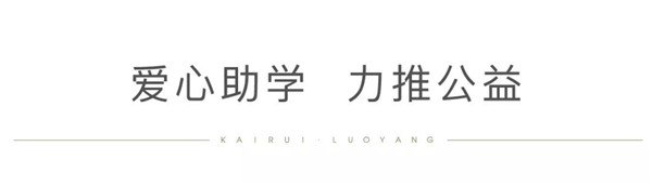 1566632481254580.jpg ob电竞集团助贫困学子圆大学梦2.jpg