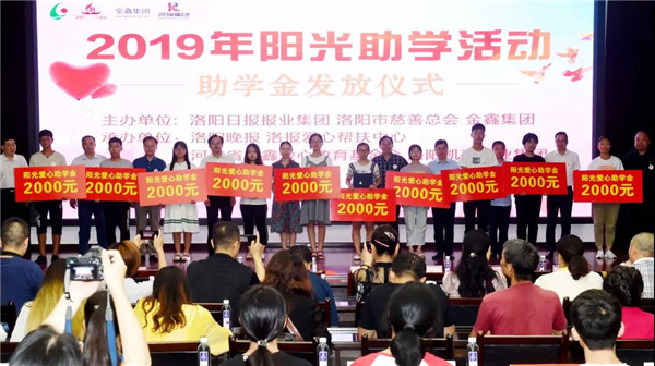 1566632504118625.jpg ob电竞集团助贫困学子圆大学梦4.jpg