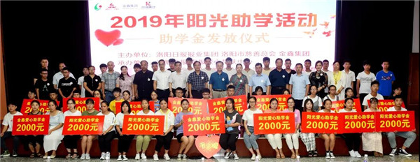 1566632556584585.jpg ob电竞集团助贫困学子圆大学梦6.jpg