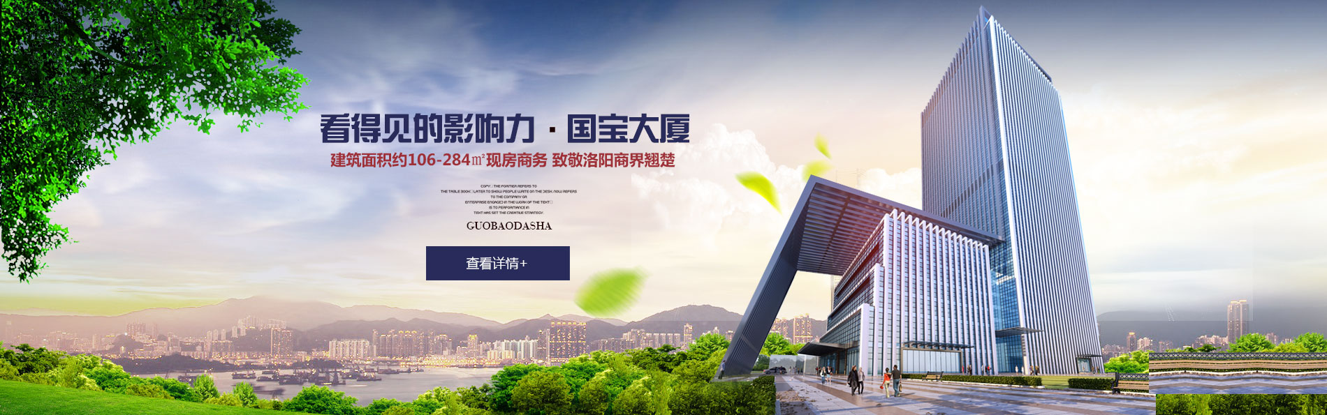 洛阳市ob电竞房地产置业有限公司